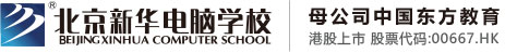 www.操逼黄色网站bb.cc北京市昌平区新华电脑职业技能培训学校